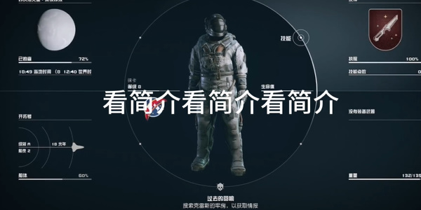 星空传奇武器二分点获取攻略