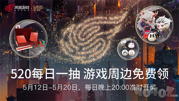 520大奖瓜分中！网易游戏流金限定会员卡限量送