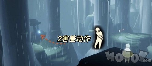 光遇雨林害羞先祖位置在什么地方 雨林害羞先祖位置分享