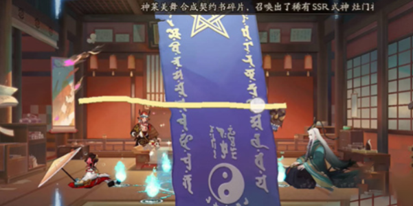 阴阳师9月神秘图案