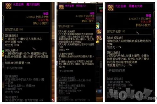 dnf奶萝毕业护石该怎么选 2022小魔女护石符文搭配分享