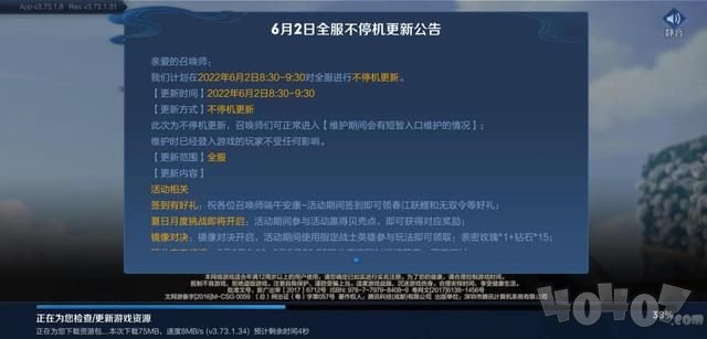 王者荣耀语音包怎么变成英文了 英文播报语音改成中文方法一览