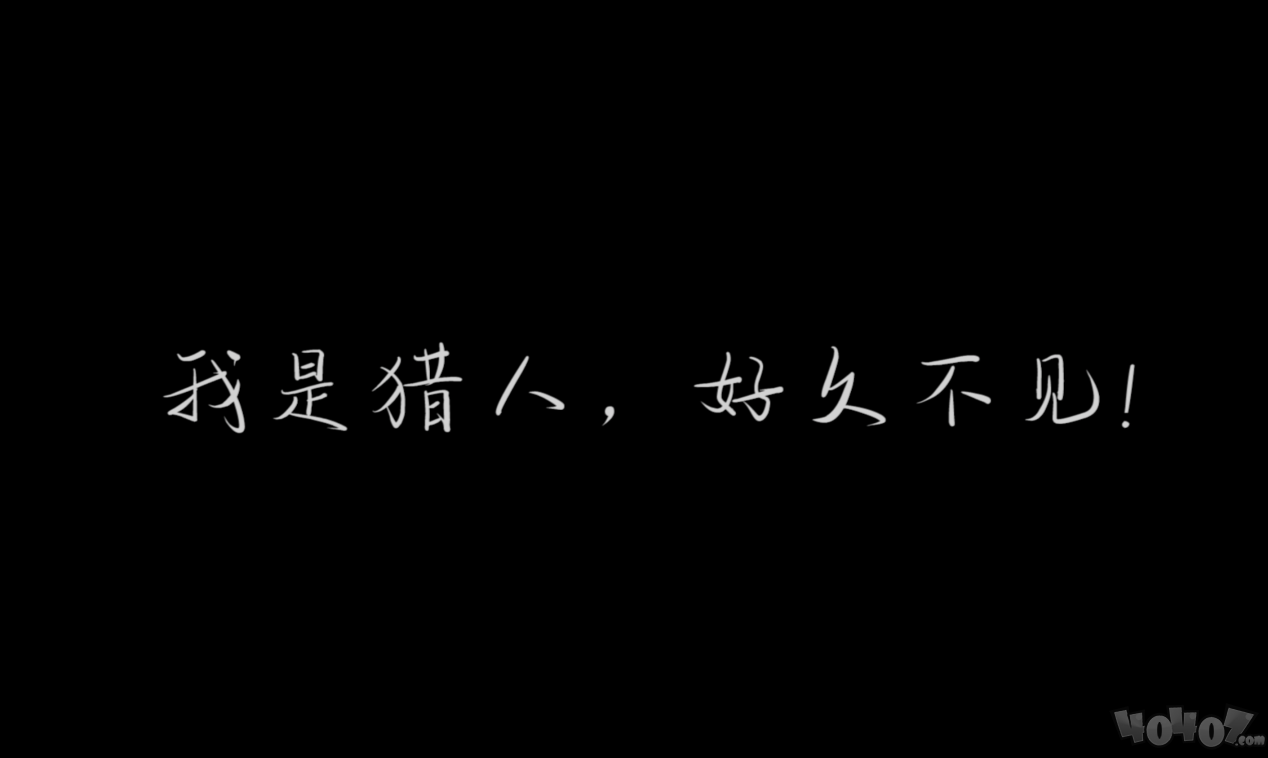 1G青春无数感动 《时空猎人3》纪录片再掀玩家“回忆杀”