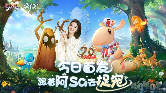 时光女神阿sa带你畅游法兰王国！《魔力宝贝：旅人》今日正式公测