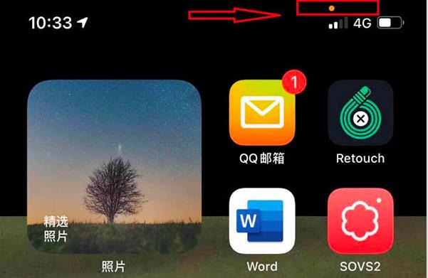 ios14绿点和黄点是什么-ios14绿点和黄点详情介绍 