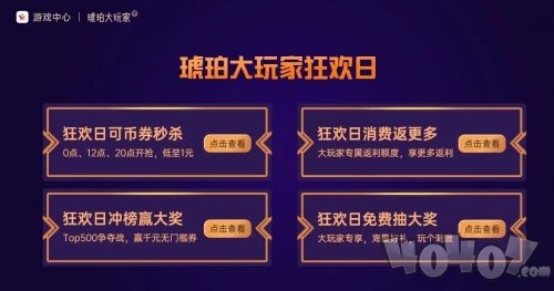 OPPO游戏充值福利放送，坚持以完善玩家体验为中心