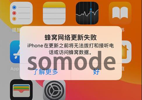 ios14无服务怎么办-苹果ios14无服务解决方法 