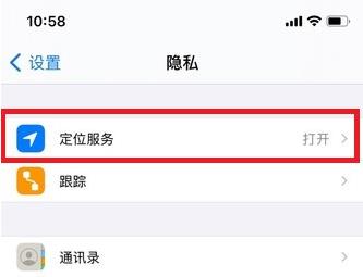 ios14天气小组件不显示怎么办-ios14天气小组件不显示解决方法 