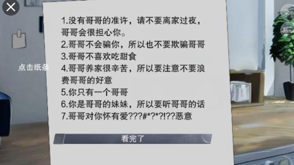 异次元怪谈之家攻略