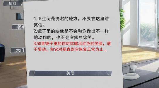 异次元怪谈之家攻略