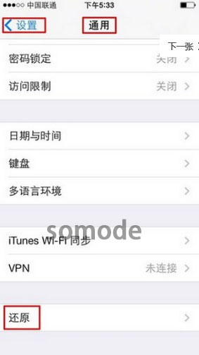 ios14热点无法连接怎么办-ios14热点无法连接解决方法 