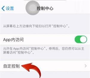 ios14录屏在哪-苹果ios14录屏功能位置详情介绍 