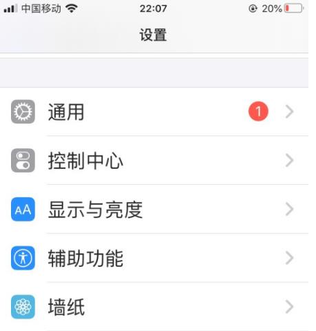 ios14描述文件如何删除-ios14描述文件删除方法介绍 