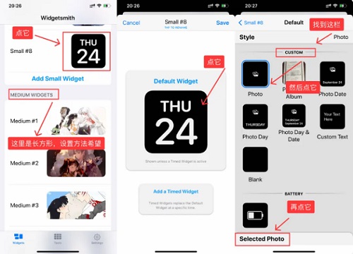 ios14小组件照片怎么更换-ios14小组件照片更换方法介绍 