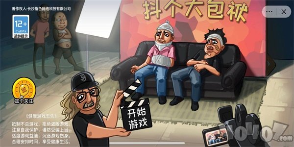 抖个大包袱男友在干什么通关技巧 抖个大包袱男友在干什么通关攻略