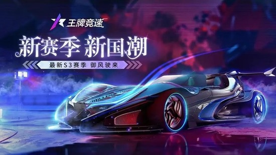 王牌竞速兑换码永久车2022-999999点券-真实有效免费领取2022