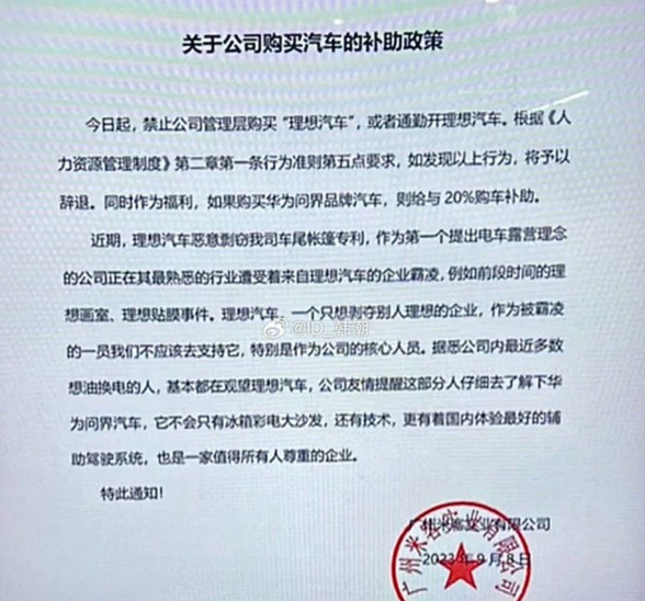 理想汽车回应车尾帐篷专利争议：否认恶意剽窃