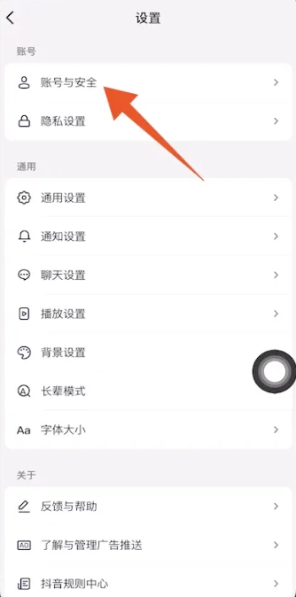 抖音微信登录权限怎么设置