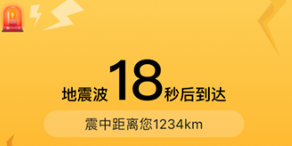 荣耀手机地震预报设置-荣耀手机地震预报怎么设置