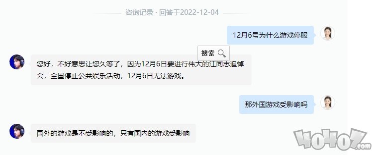 12月6日游戏停服一天怎么回事 12.6全国游戏停服原因介绍