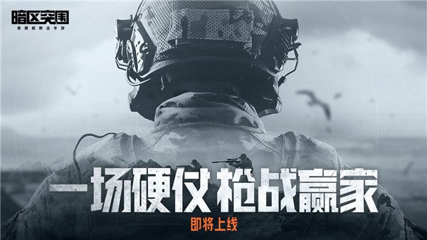 暗区突围阿贾克斯刷新位置在哪-暗区突围阿贾克斯刷新位置一览