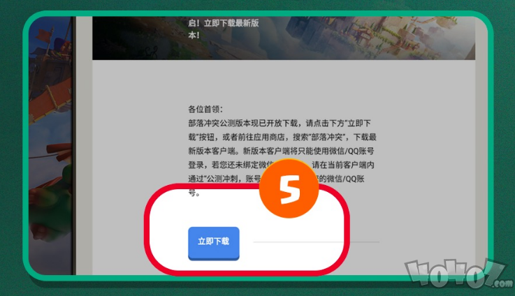 《部落冲突》登录教程在手，助你快速体验15本