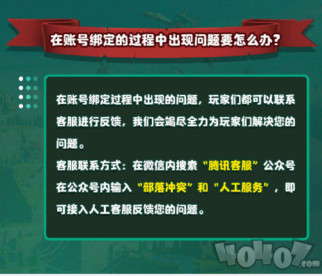 《部落冲突》登录教程在手，助你快速体验15本