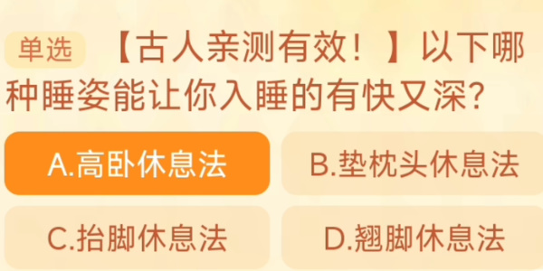 淘宝每日一猜9.18