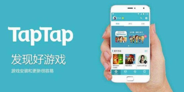 taptap国际服怎么入口-taptap国际服介绍