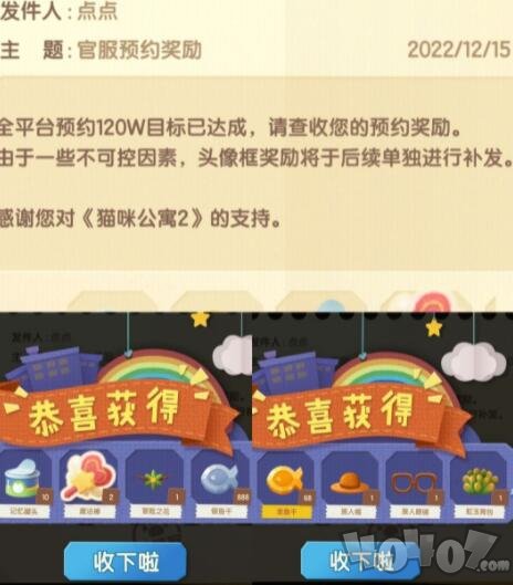 猫咪公寓2金鱼干怎么得 金鱼干获得方法介绍