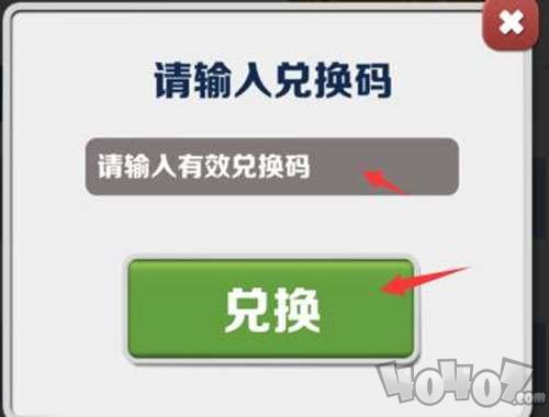 地铁跑酷双旦版本兑换码大全 2023最新兑换码分享