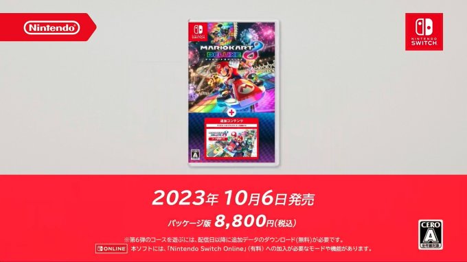 《马里奥赛车8豪华版+新增赛道通行证》同捆版卡带10月6日发售