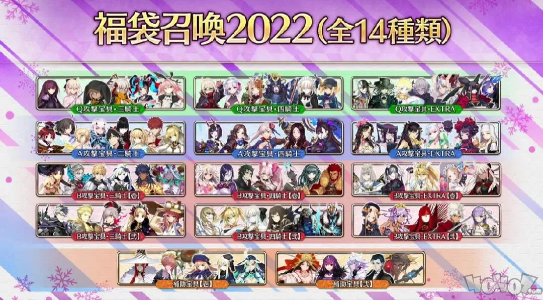 FGO2023新年福袋抽哪个好 国服新年福袋2023卡池机制解析