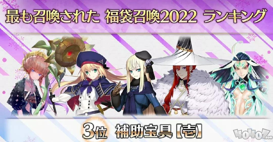 FGO2023新年福袋抽哪个好 国服新年福袋2023卡池机制解析