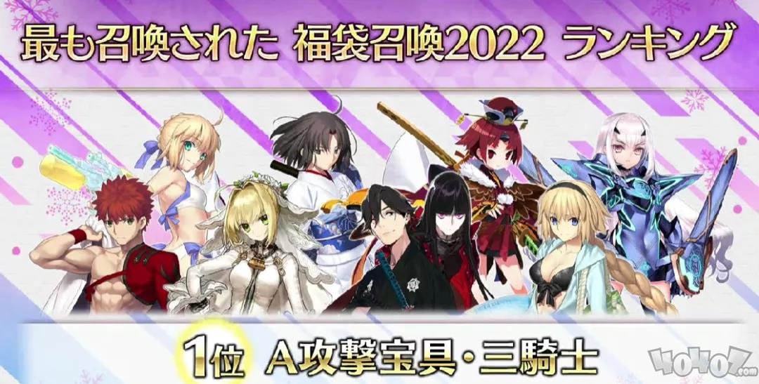 FGO2023新年福袋抽哪个好 国服新年福袋2023卡池机制解析