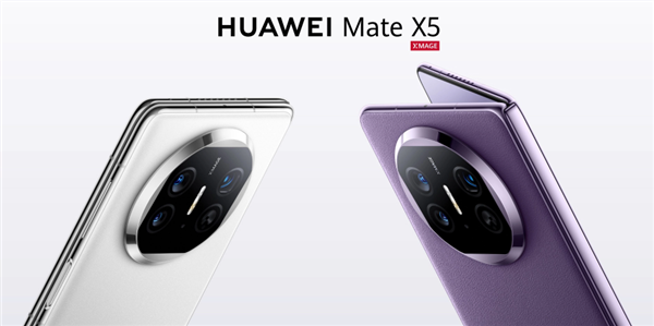 华为Mate X5开售，用户关注维修成本，HUAWEI Care+提供保障