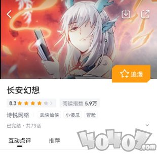 全平台曝光量破十五亿  《长安幻想》的二创究竟是怎么做的？