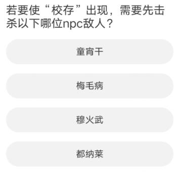 剑灵道聚城11周年庆答案一览