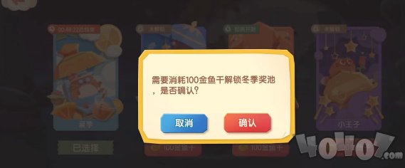 猫咪公寓2如何祈福 祈福奖池抽奖建议