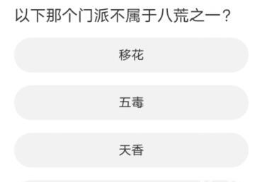 天涯明月刀道聚城11周年庆答案大全