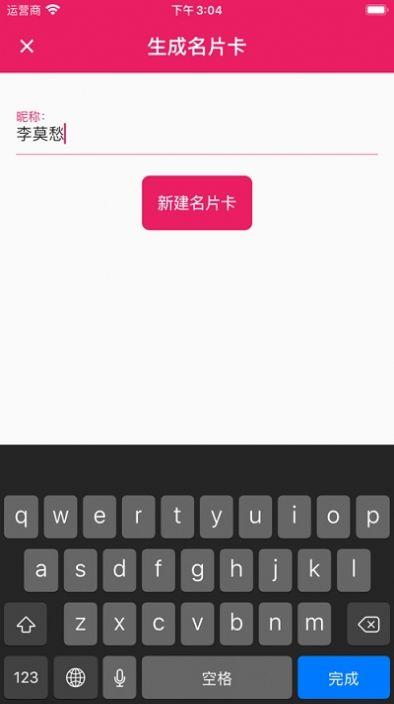 火红信使app怎么入驻开店 火红信使app入驻开店教程介绍