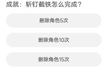 道聚城11周年庆命运方舟答案一览