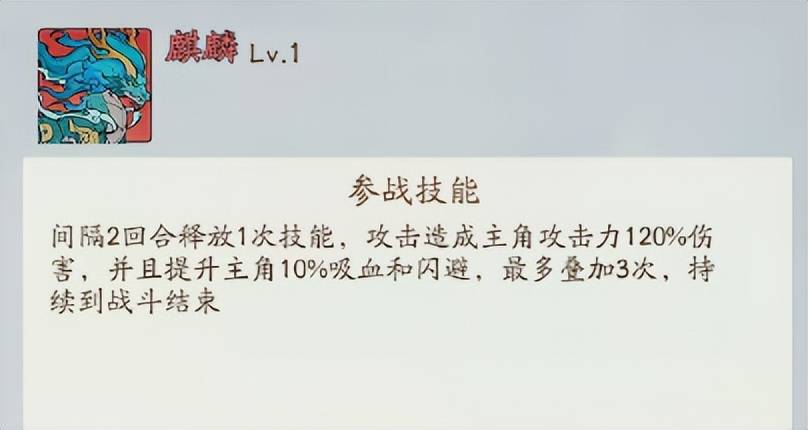 寻道大千麒麟流派选择攻略 寻道大千麒麟神通搭配推荐