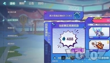 金铲铲之战分贝比赛答案是什么 运动之星答案大全