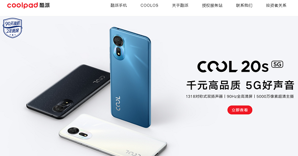 Coolpad酷派手机官网入口-Coolpad酷派手机官网登录入口 