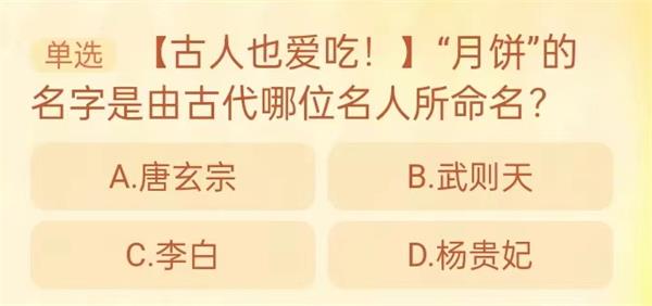 淘宝每日一猜9.19答案