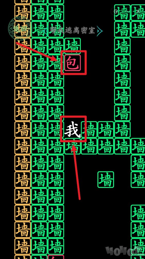 汉字找茬王密室逃脱2怎么过 密室逃脱2帮我逃离密室攻略分享