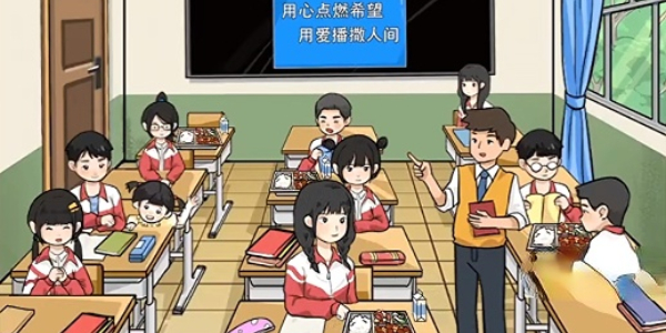 我玩梗贼6希望小学-我玩梗贼6希望小学通关攻略