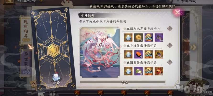 阴阳师失灵碎影怎么获得 失灵碎影获取攻略