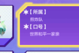 金铲铲之战运动之星1.5日答案 1月5日跑步接力赛过关攻略